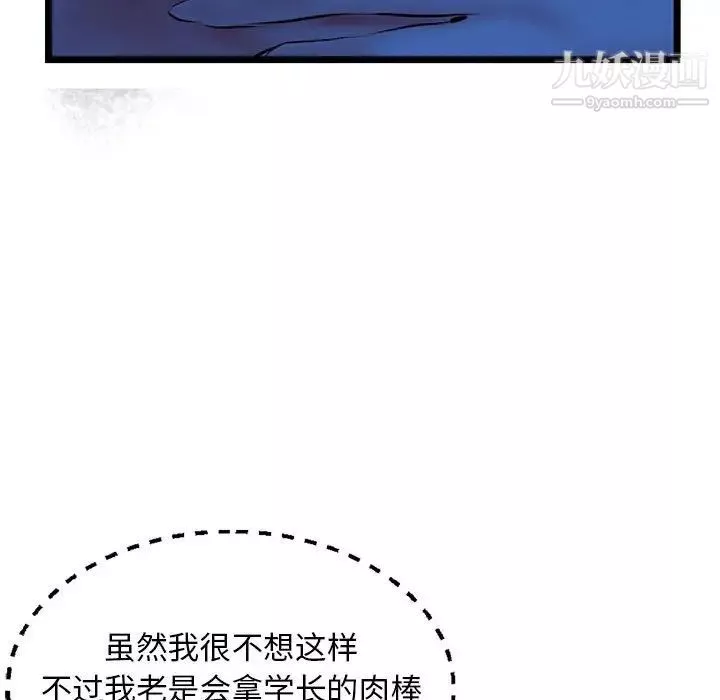 深夜網吧第26話