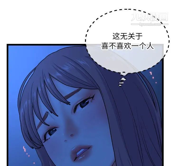 深夜網吧第26話