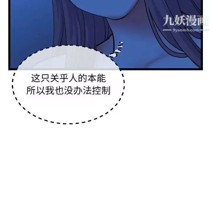 深夜網吧第26話