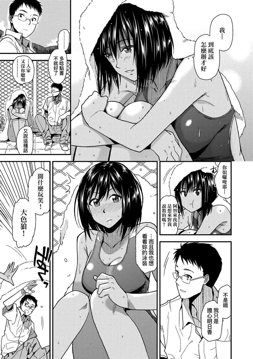 [桐原涌]BorderLine[中国翻訳][DL版][桐原涌]BorderLine[中国翻訳][DL版]