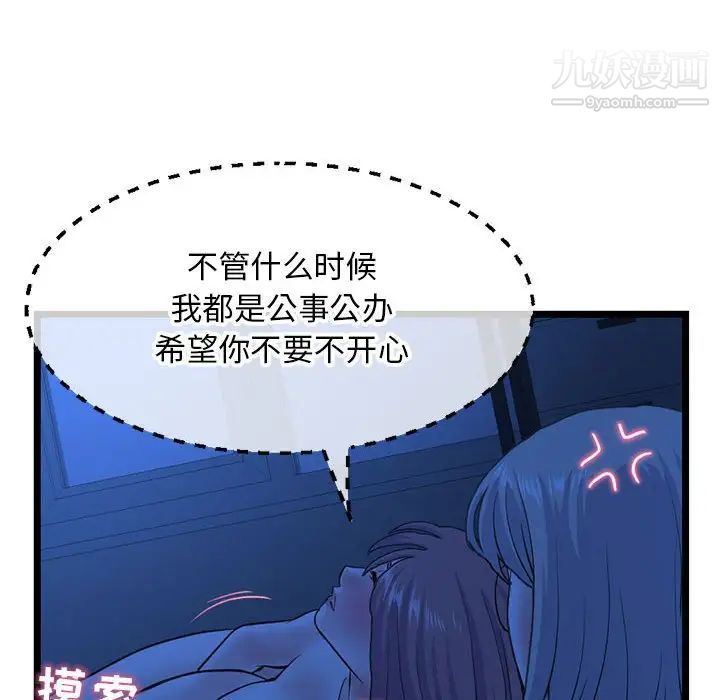 深夜網吧第26話