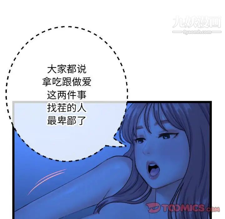 深夜网吧第26话