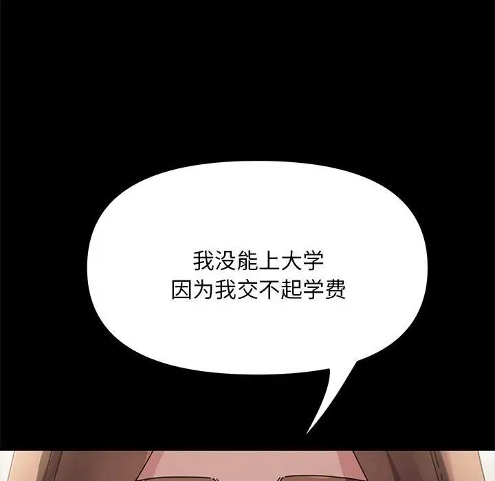 赘婿要通吃第11话