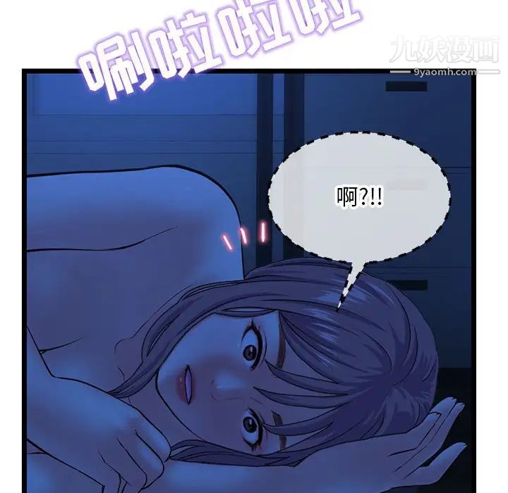 深夜網吧第26話
