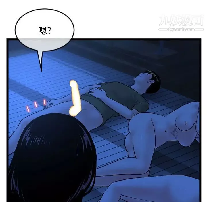 深夜網吧第26話