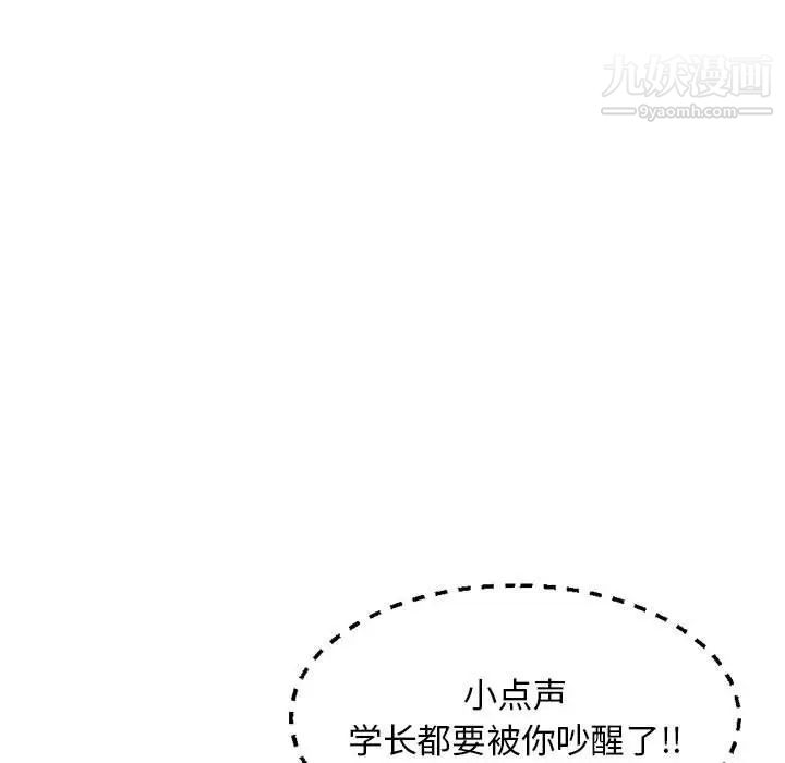 深夜網吧第26話