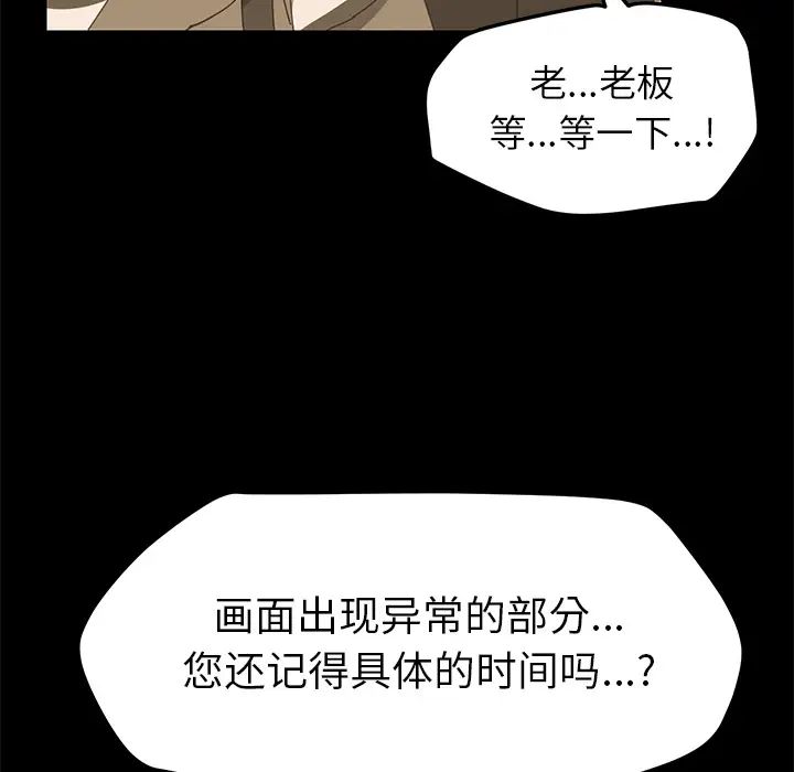 15分鐘第7话