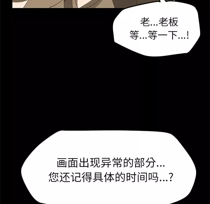 15分鐘第7话
