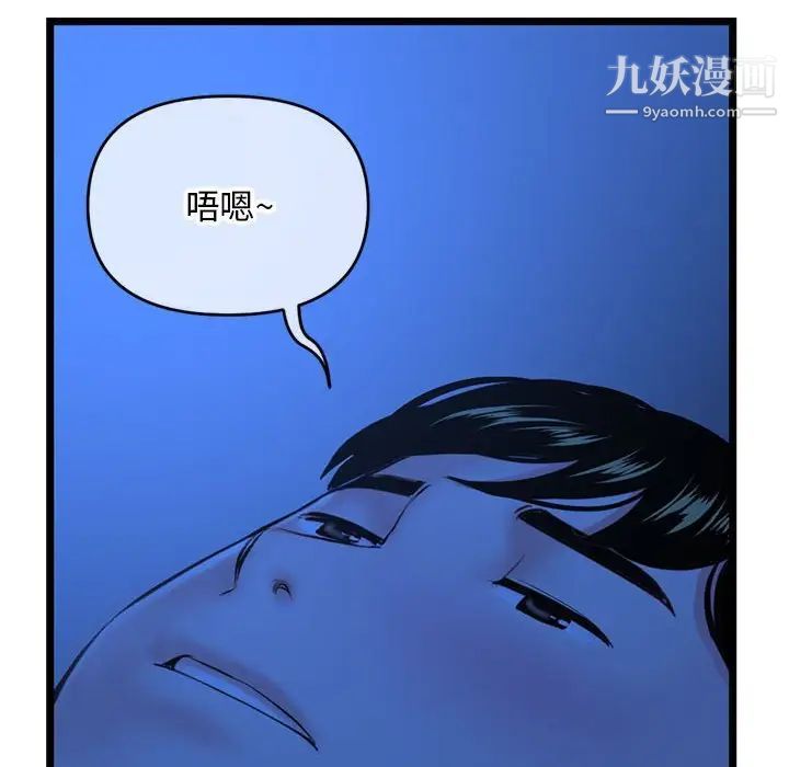 深夜網吧第26話