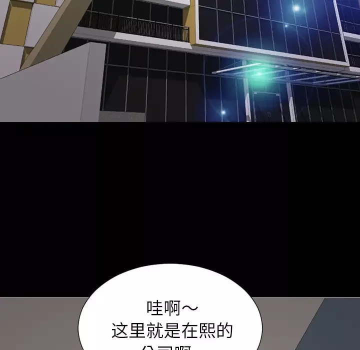 S商店的她第38话