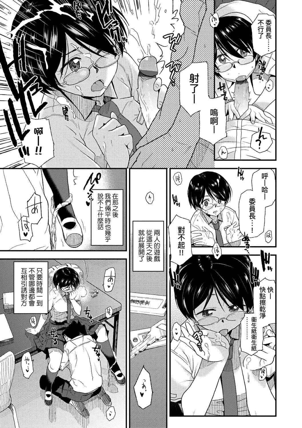 [桐原涌]BorderLine[中国翻訳][DL版][桐原涌]BorderLine[中国翻訳][DL版]