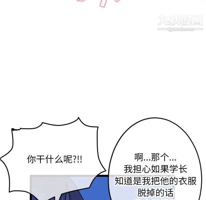 深夜网吧第26话
