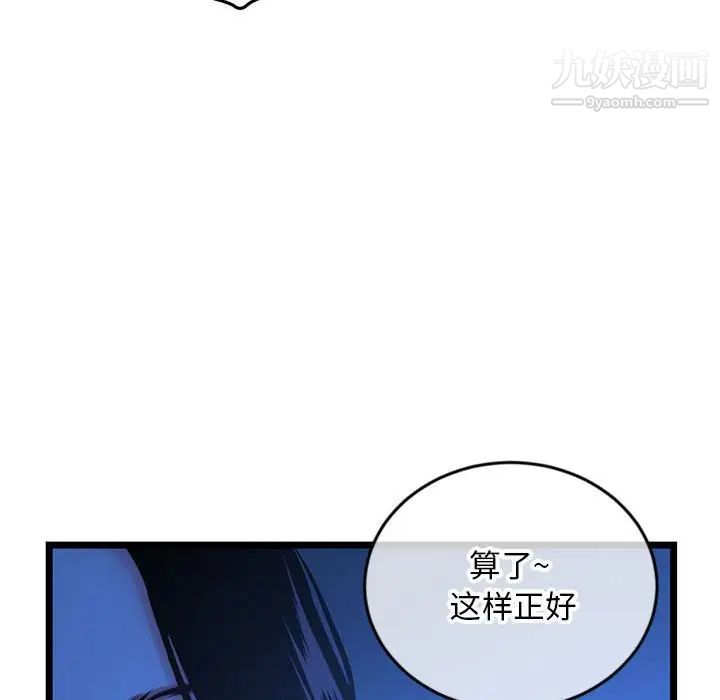 深夜网吧第26话