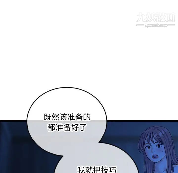 深夜網吧第26話