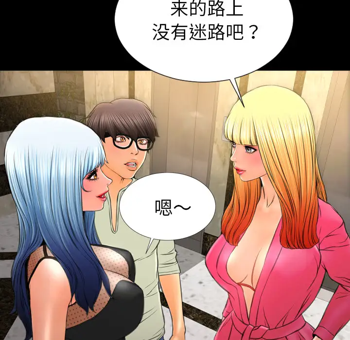 S商店的她第38话