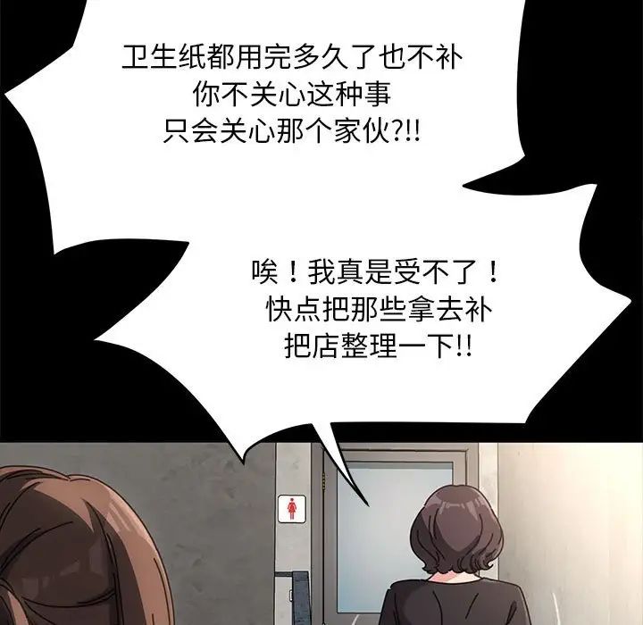 赘婿要通吃第11话