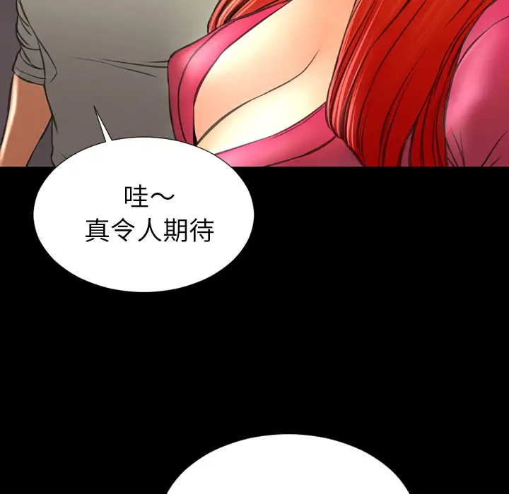 S商店的她第38话