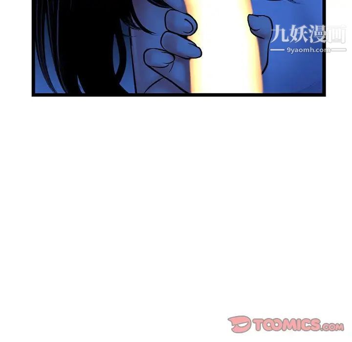 深夜网吧第27话