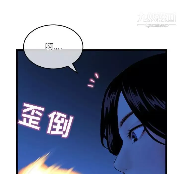 深夜網吧第27話