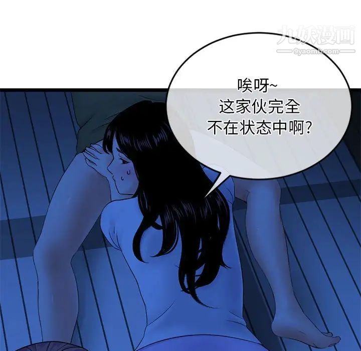 深夜網吧第27話
