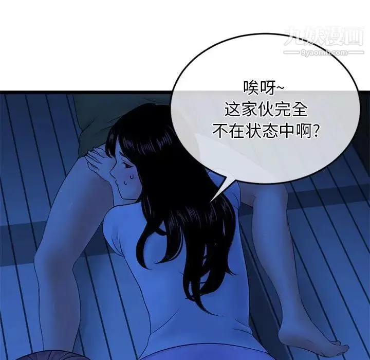 深夜網吧第27話