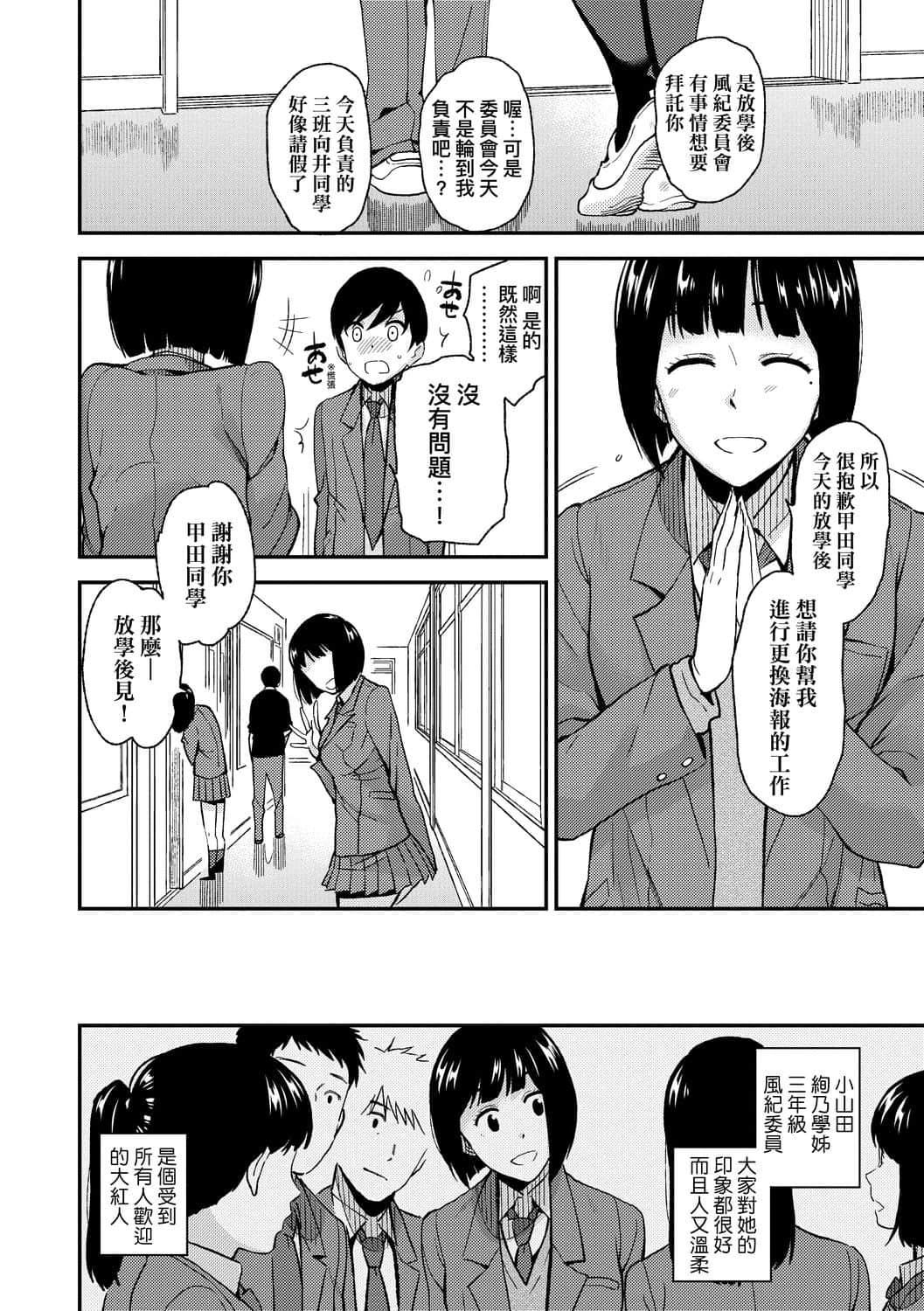 [桐原涌]BorderLine[中国翻訳][DL版][桐原涌]BorderLine[中国翻訳][DL版]