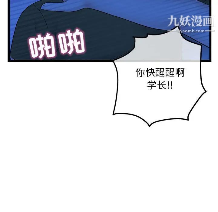 深夜網吧第27話