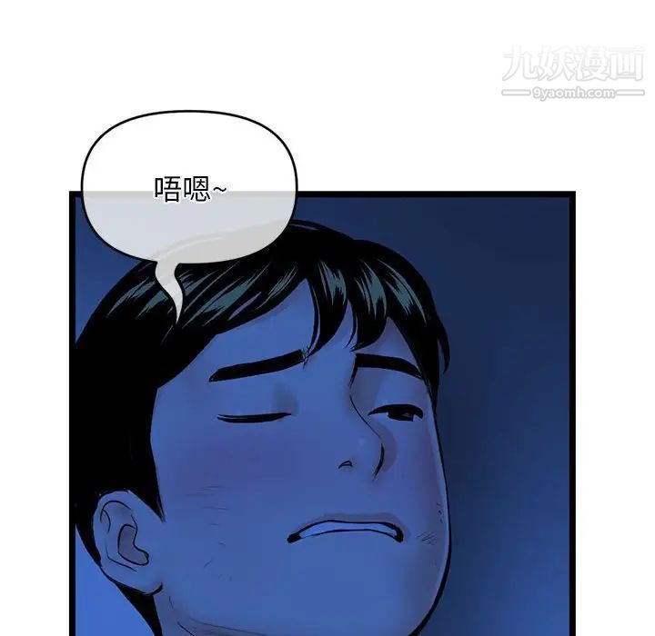 深夜網吧第27話