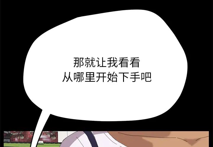 15分钟第8话