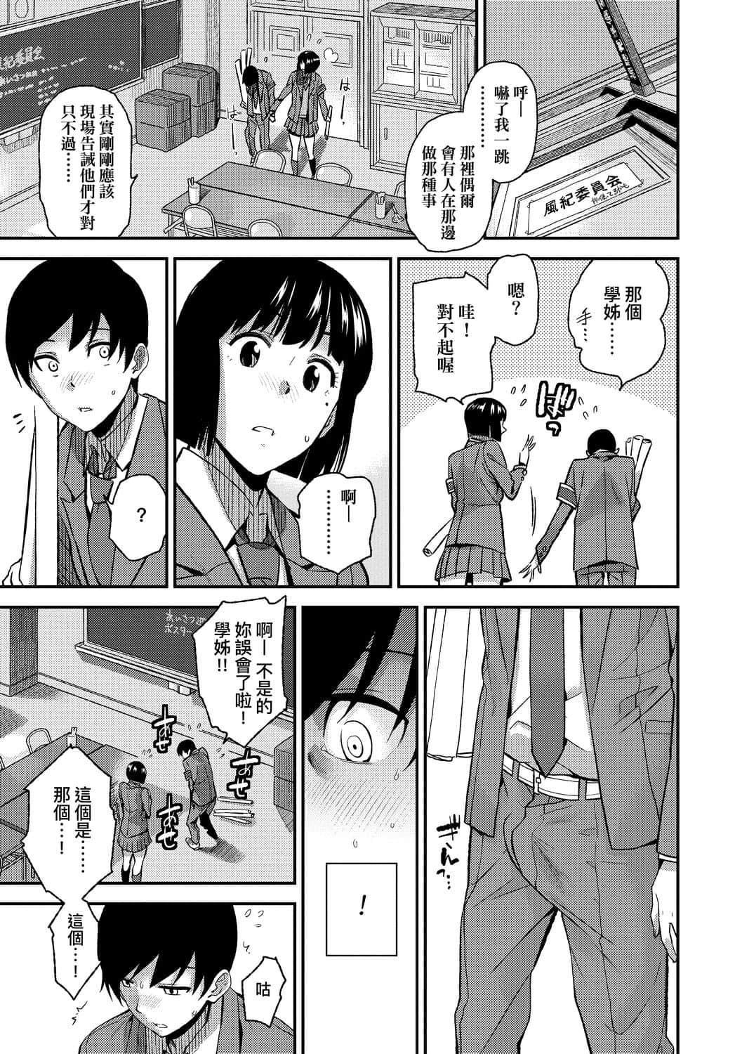 [桐原涌]BorderLine[中国翻訳][DL版][桐原涌]BorderLine[中国翻訳][DL版]