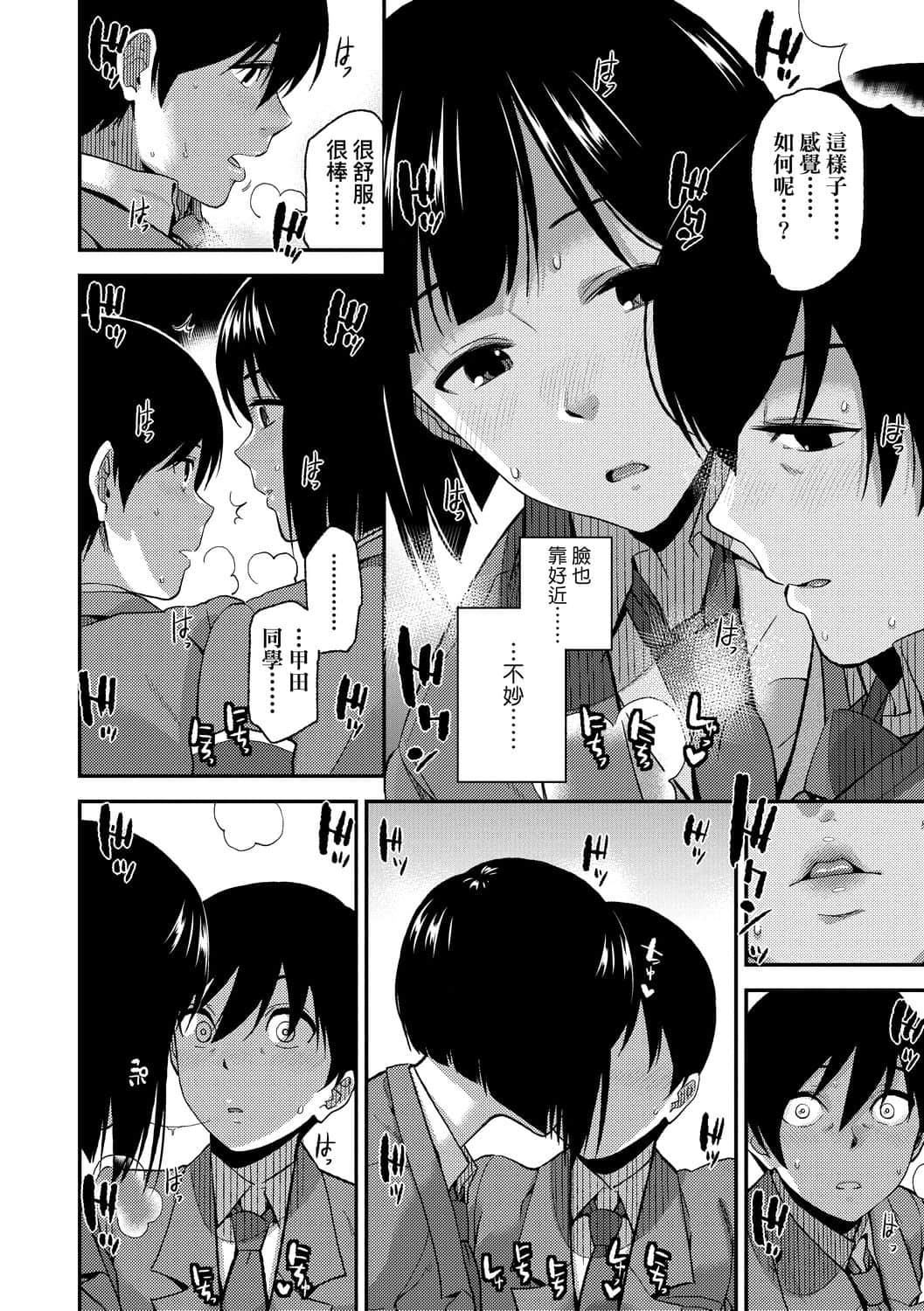 [桐原涌]BorderLine[中国翻訳][DL版][桐原涌]BorderLine[中国翻訳][DL版]