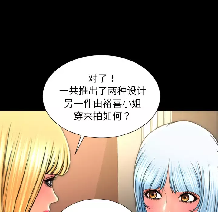 S商店的她第38话