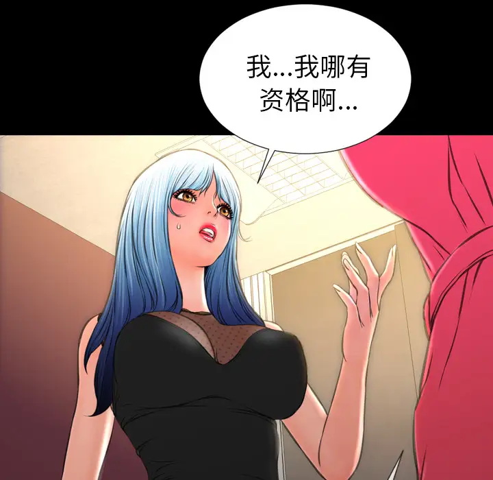 S商店的她第38话