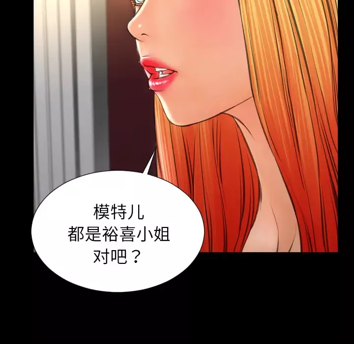 S商店的她第38话
