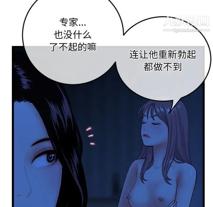 深夜网吧第27话