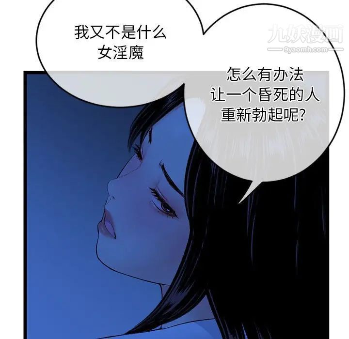 深夜網吧第27話