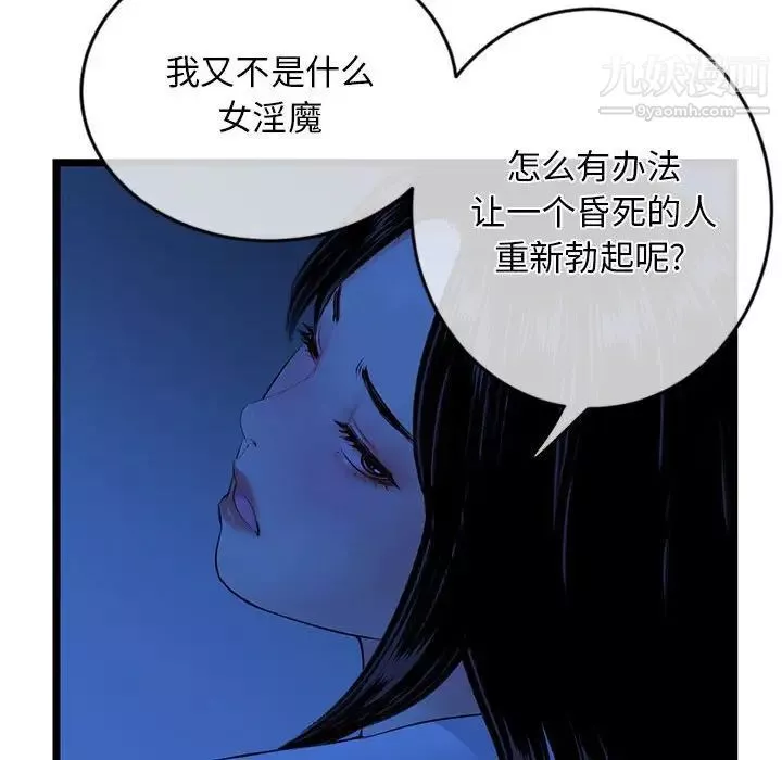 深夜網吧第27話