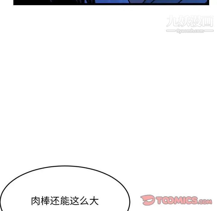 深夜网吧第27话