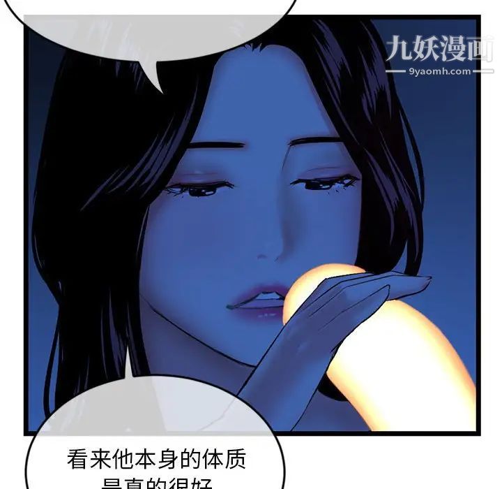 深夜網吧第27話