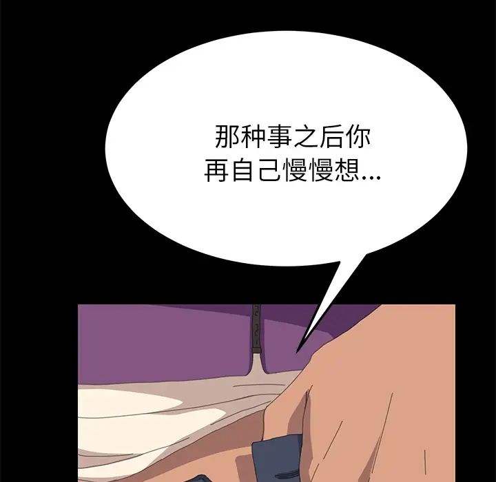 15分鐘第8话