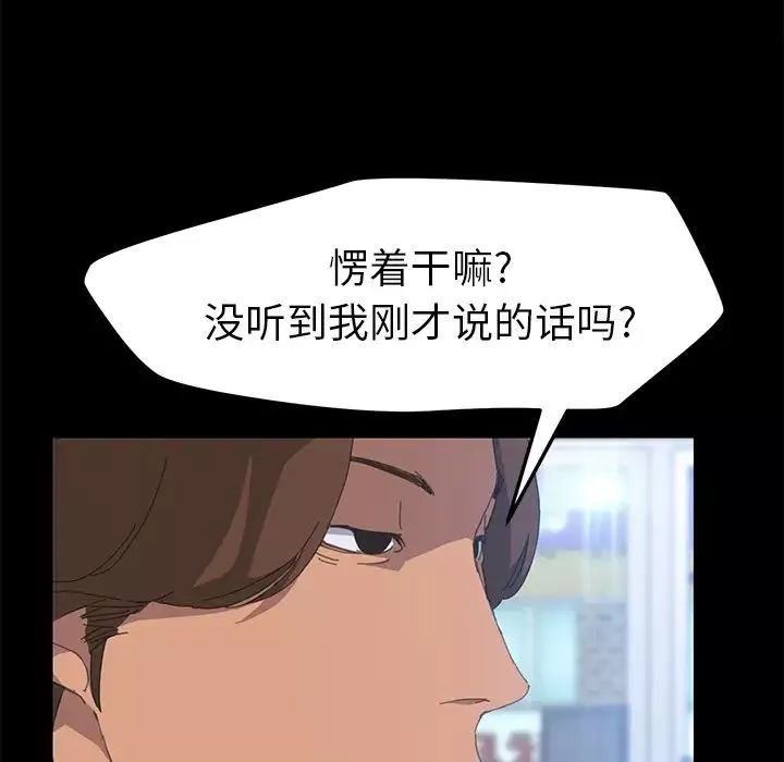 15分鐘第8话
