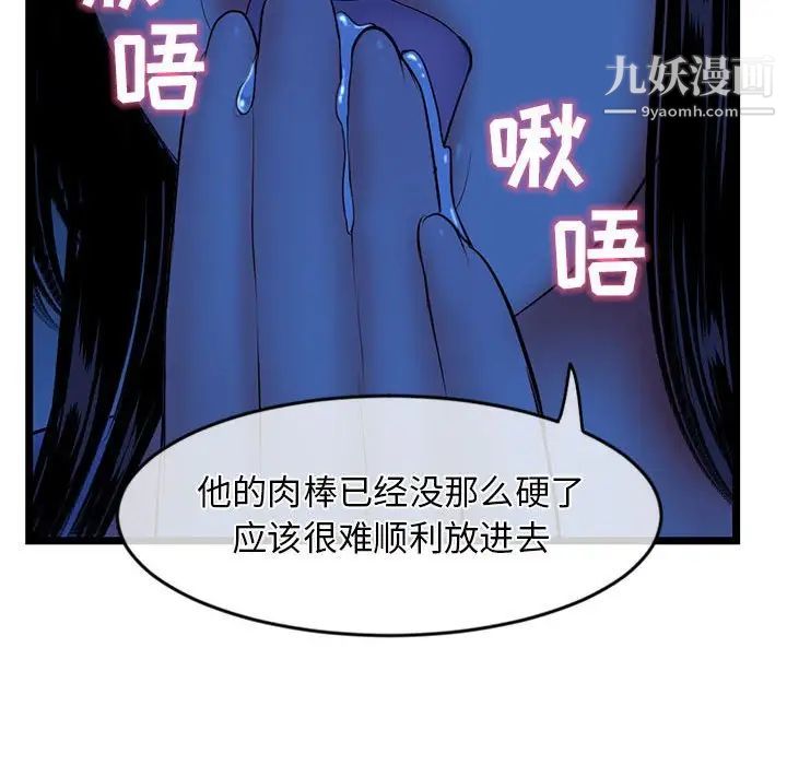 深夜網吧第27話