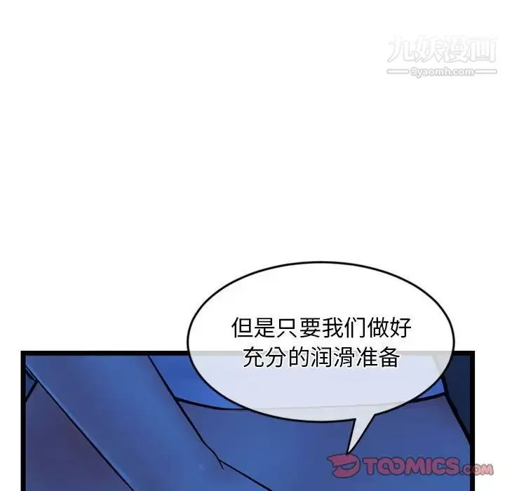 深夜網吧第27話