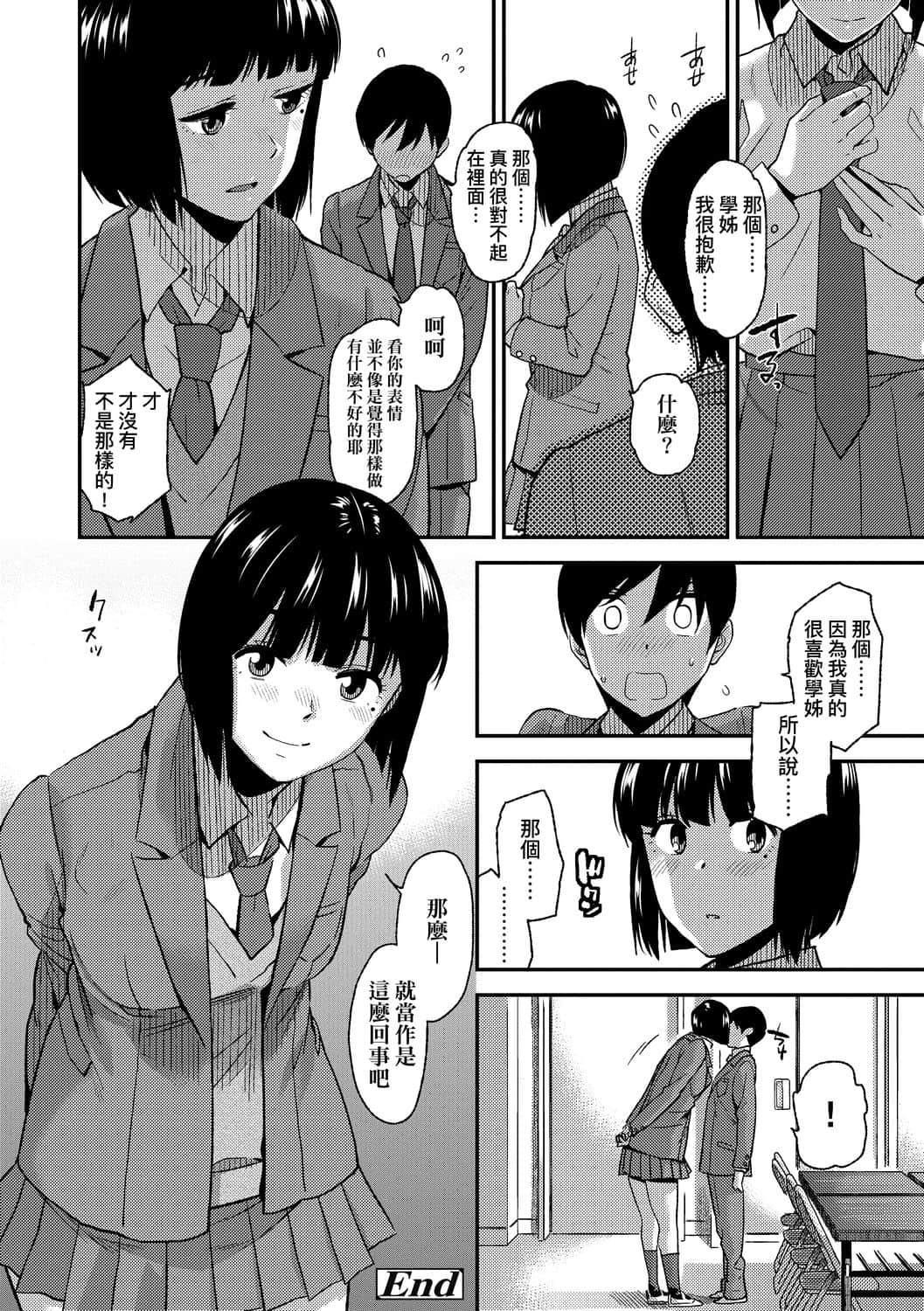 [桐原涌]BorderLine[中国翻訳][DL版][桐原涌]BorderLine[中国翻訳][DL版]