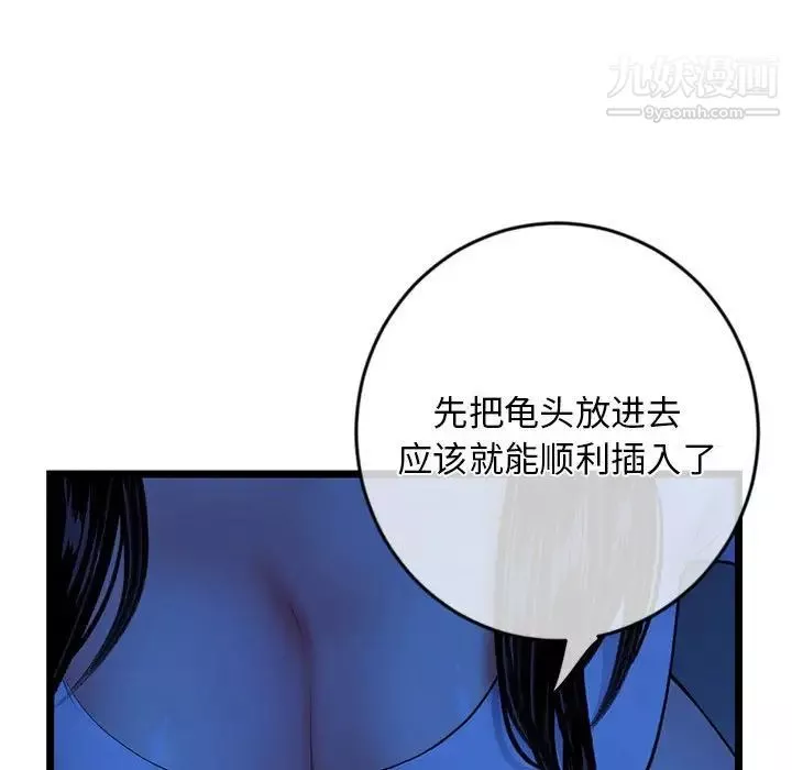 深夜網吧第27話
