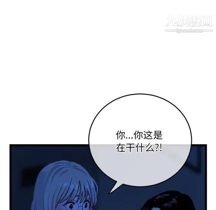 深夜网吧第27话