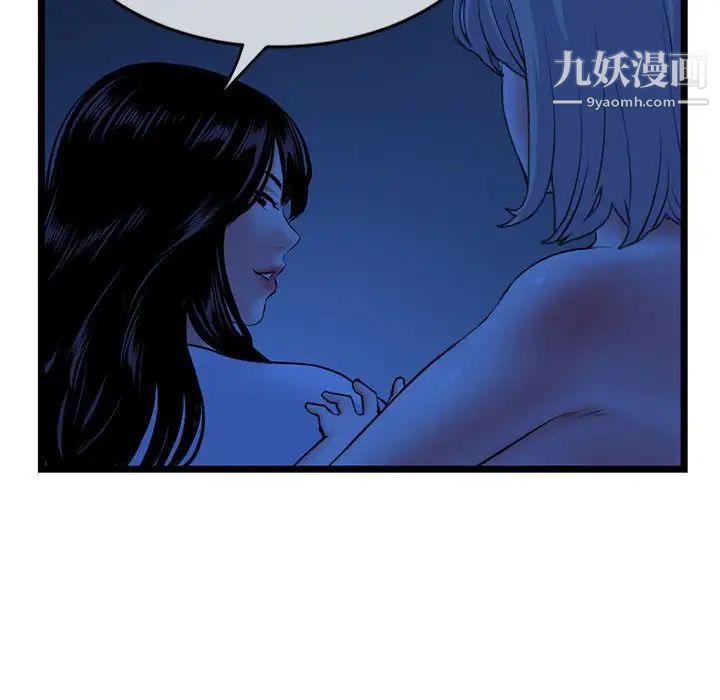 深夜網吧第27話