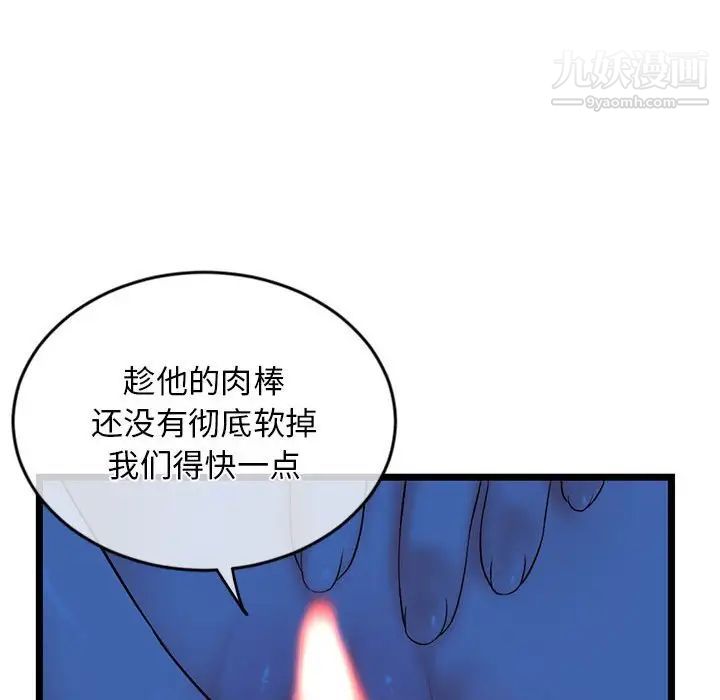 深夜網吧第27話