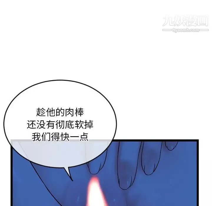 深夜網吧第27話