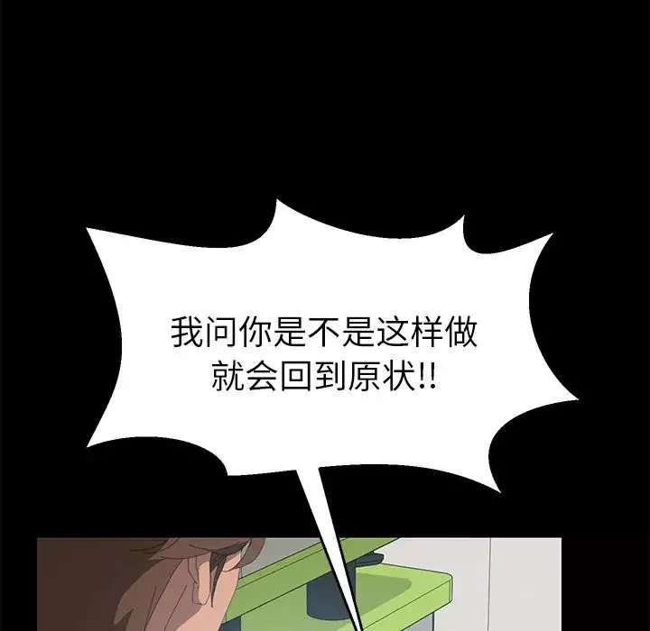 15分鐘第8话